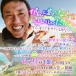 画像1: かえる村村長けんちゃんの夏至の夜のおはなし交流会（ZOOM飲み会）20時30分〜 (1)